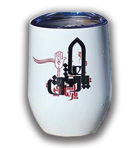 Travel Mug